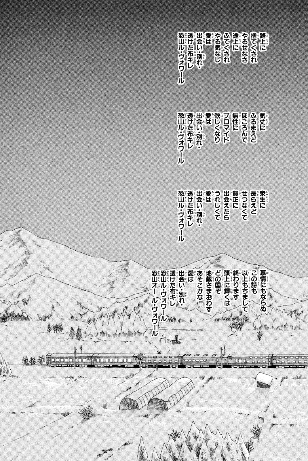 Shaman King Chapter 177 17ページ