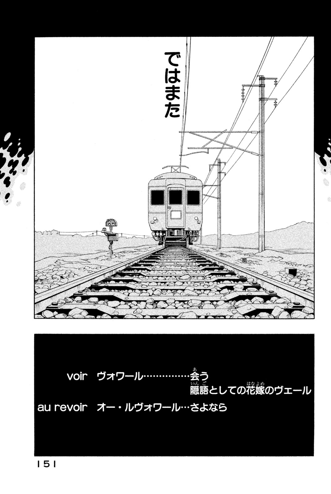 Shaman King Chapter 177 19ページ