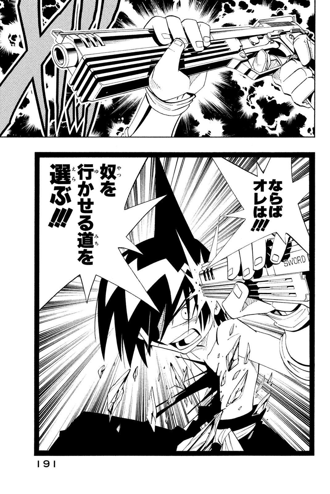 Shaman King Chapter 179 19ページ