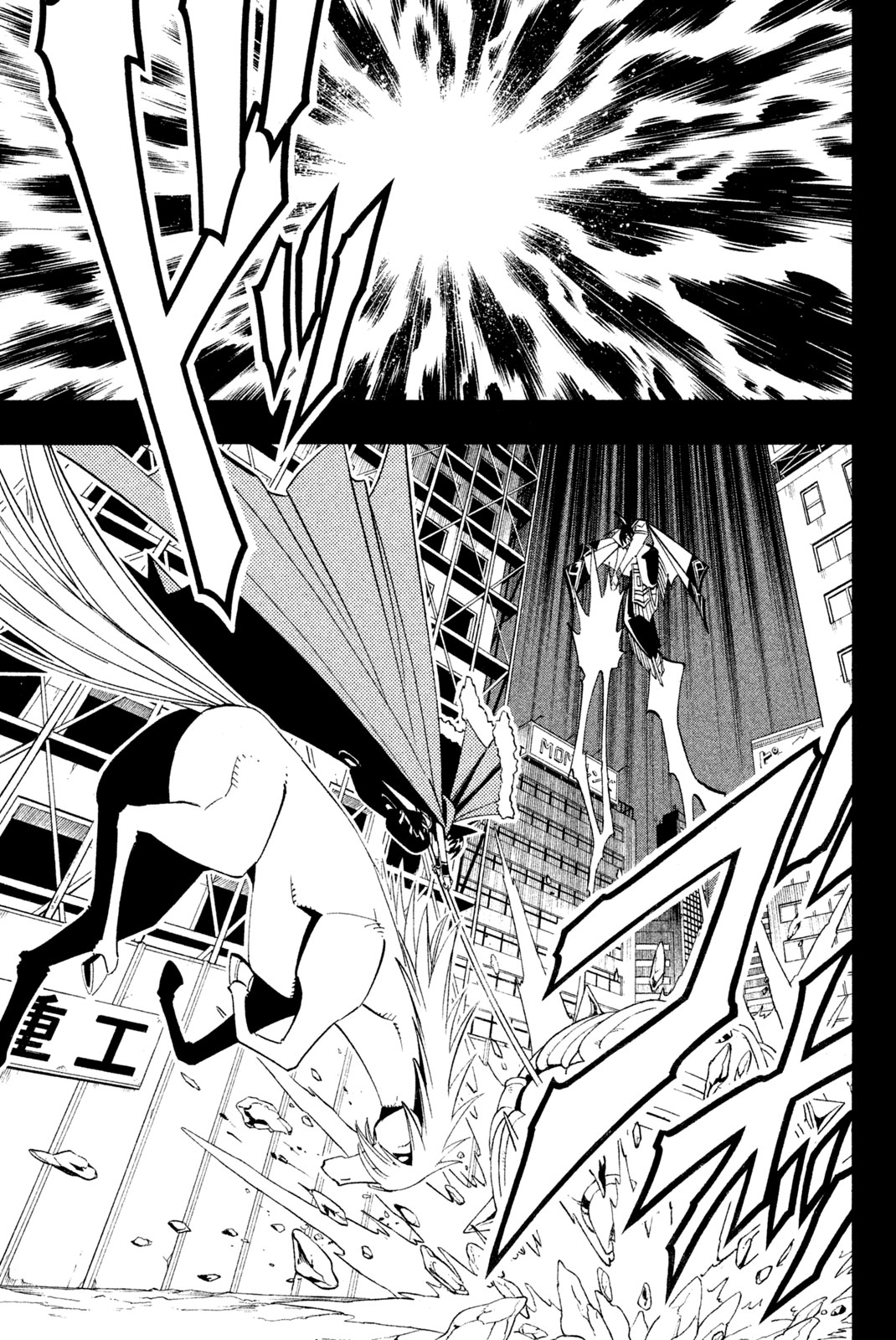 Shaman King Chapter 179 9ページ