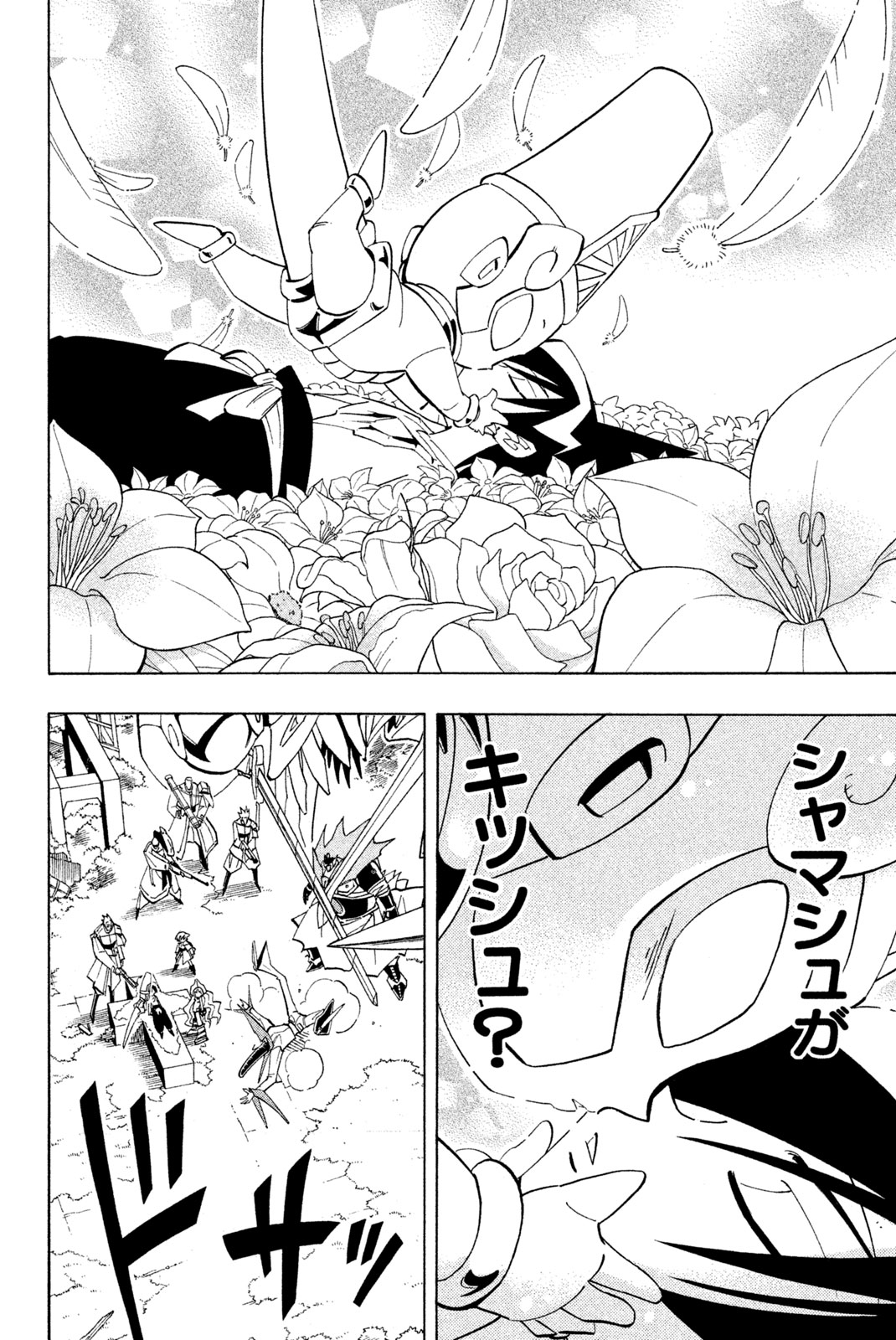 Shaman King Chapter 180 12ページ