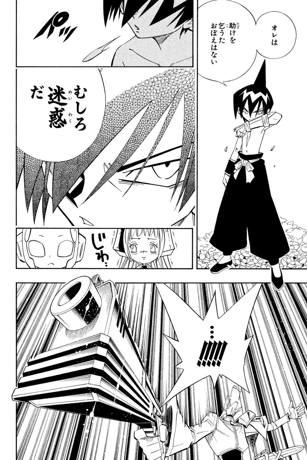 Shaman King Chapter 180 16ページ