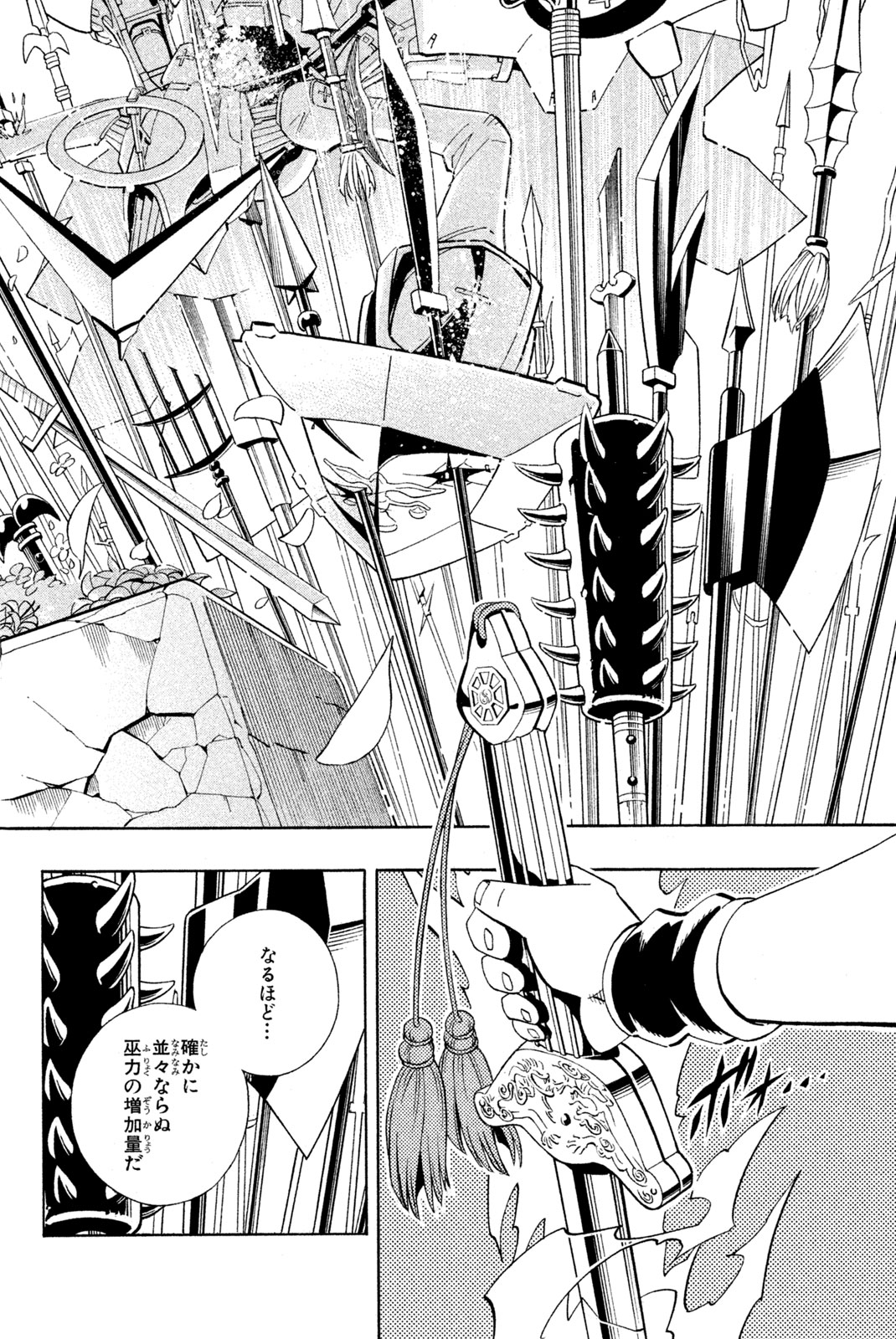 Shaman King Chapter 180 18ページ