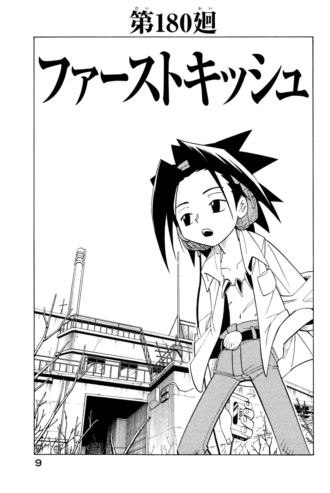 Shaman King Chapter 180 3ページ