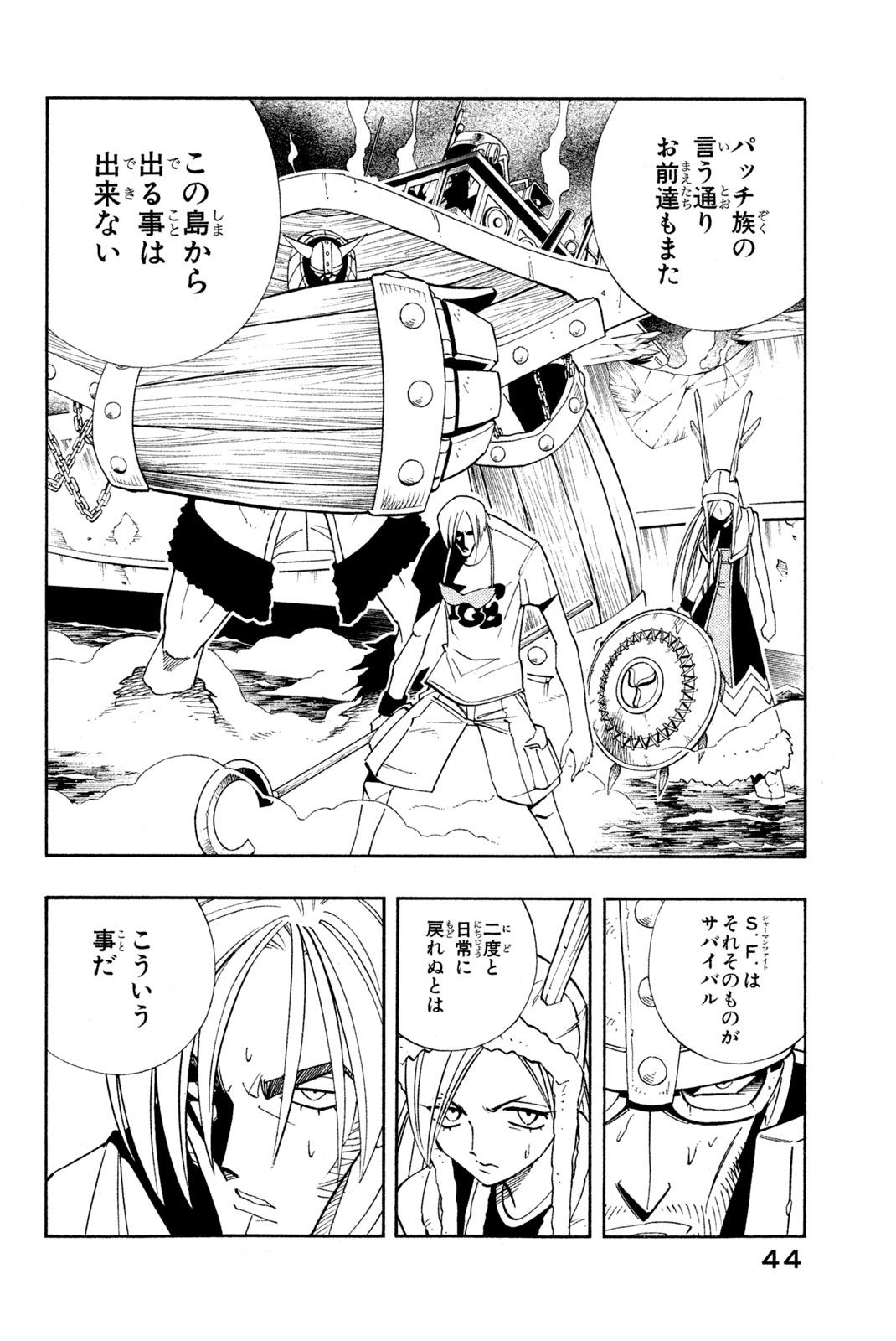 Shaman King Chapter 181 18ページ