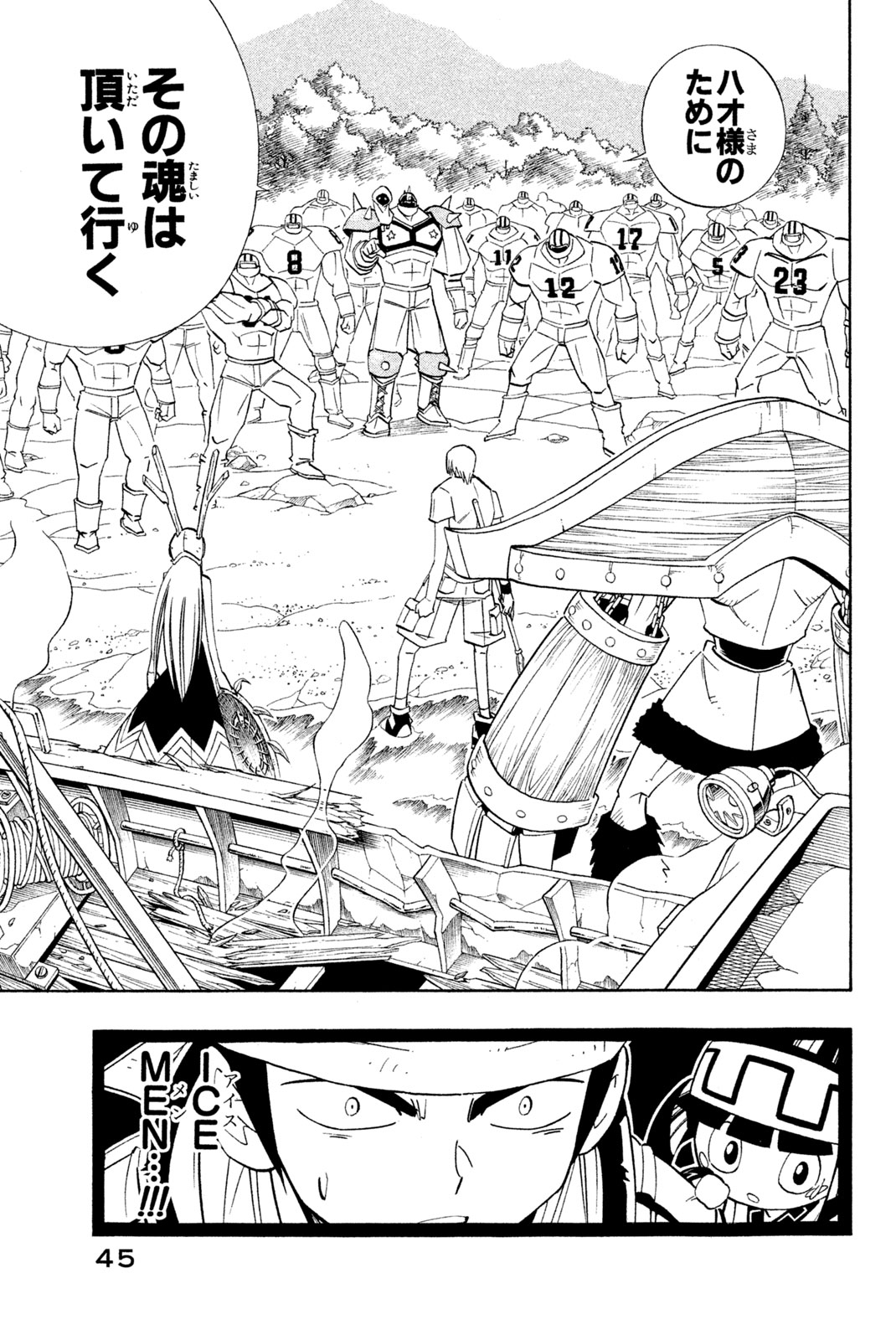Shaman King Chapter 181 19ページ
