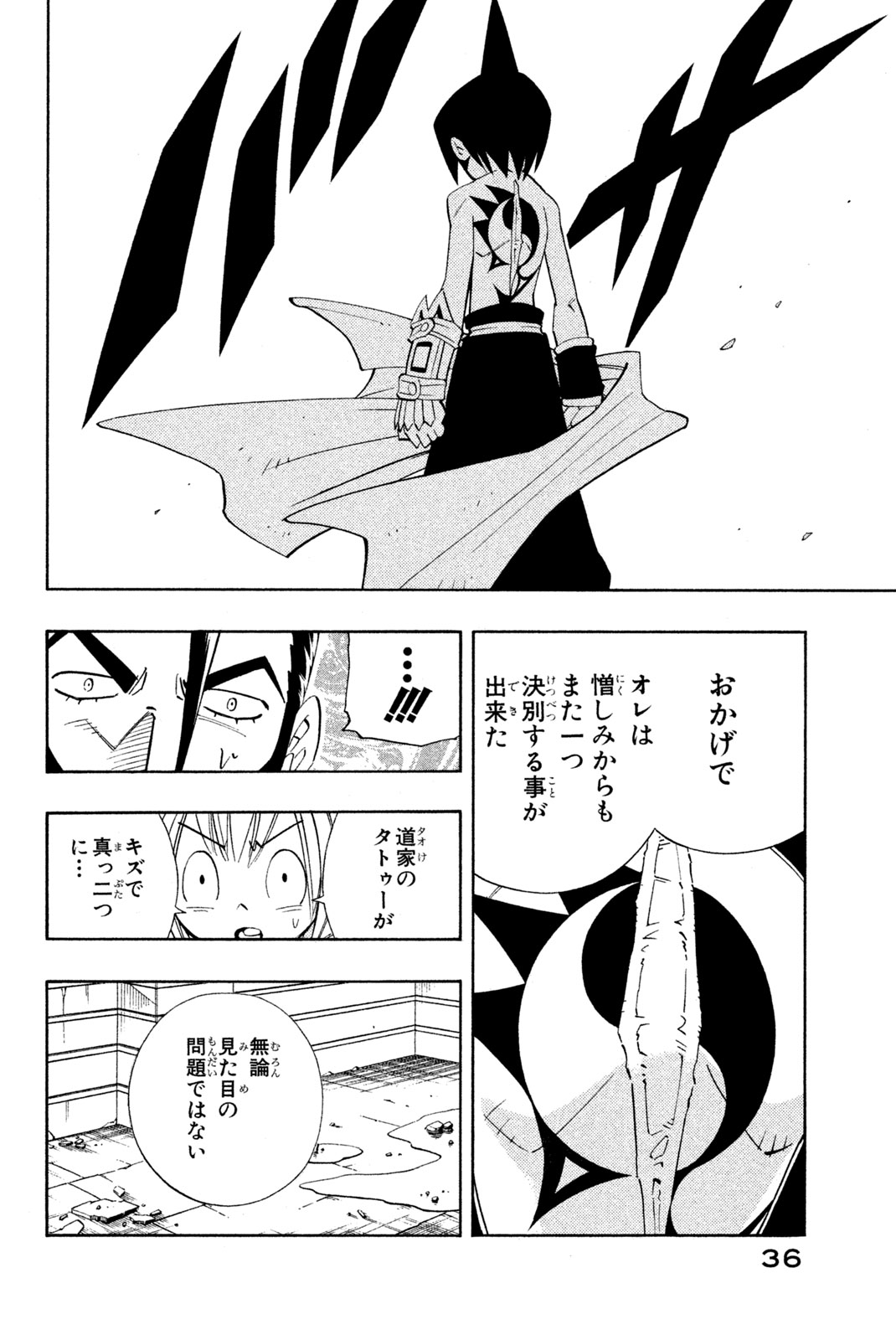 Shaman King Chapter 181 10ページ