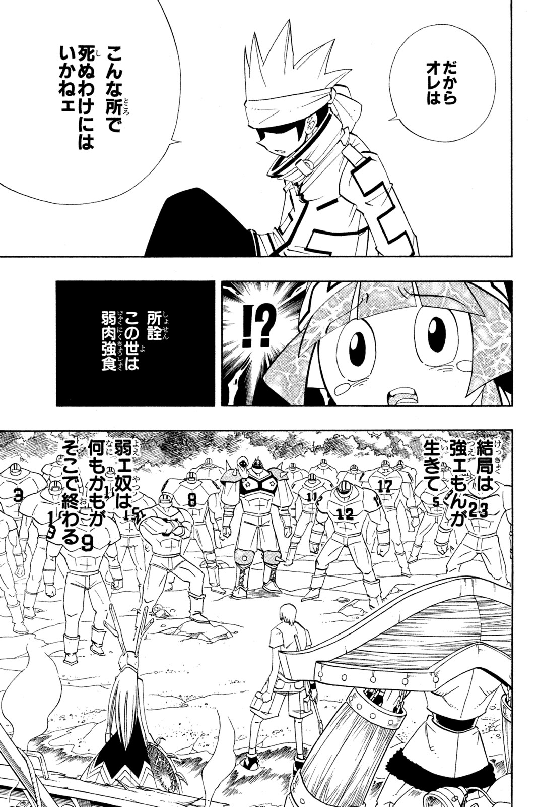 Shaman King Chapter 182 9ページ