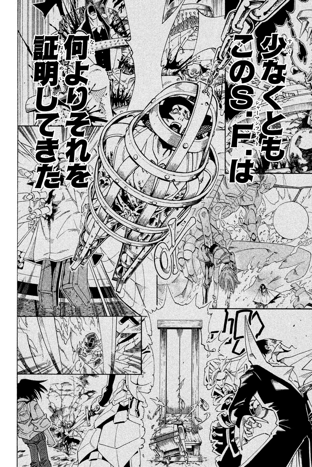 Shaman King Chapter 182 10ページ