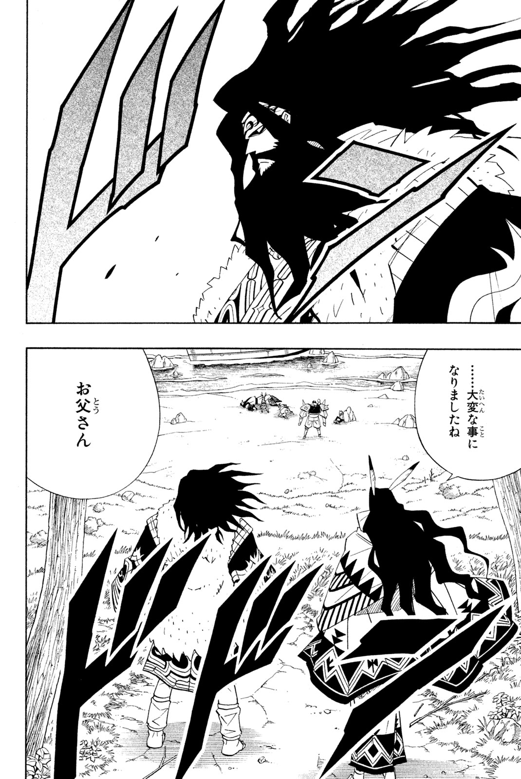 Shaman King Chapter 183 12ページ