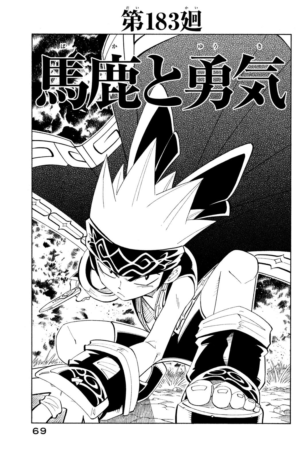 Shaman King Chapter 183 3ページ