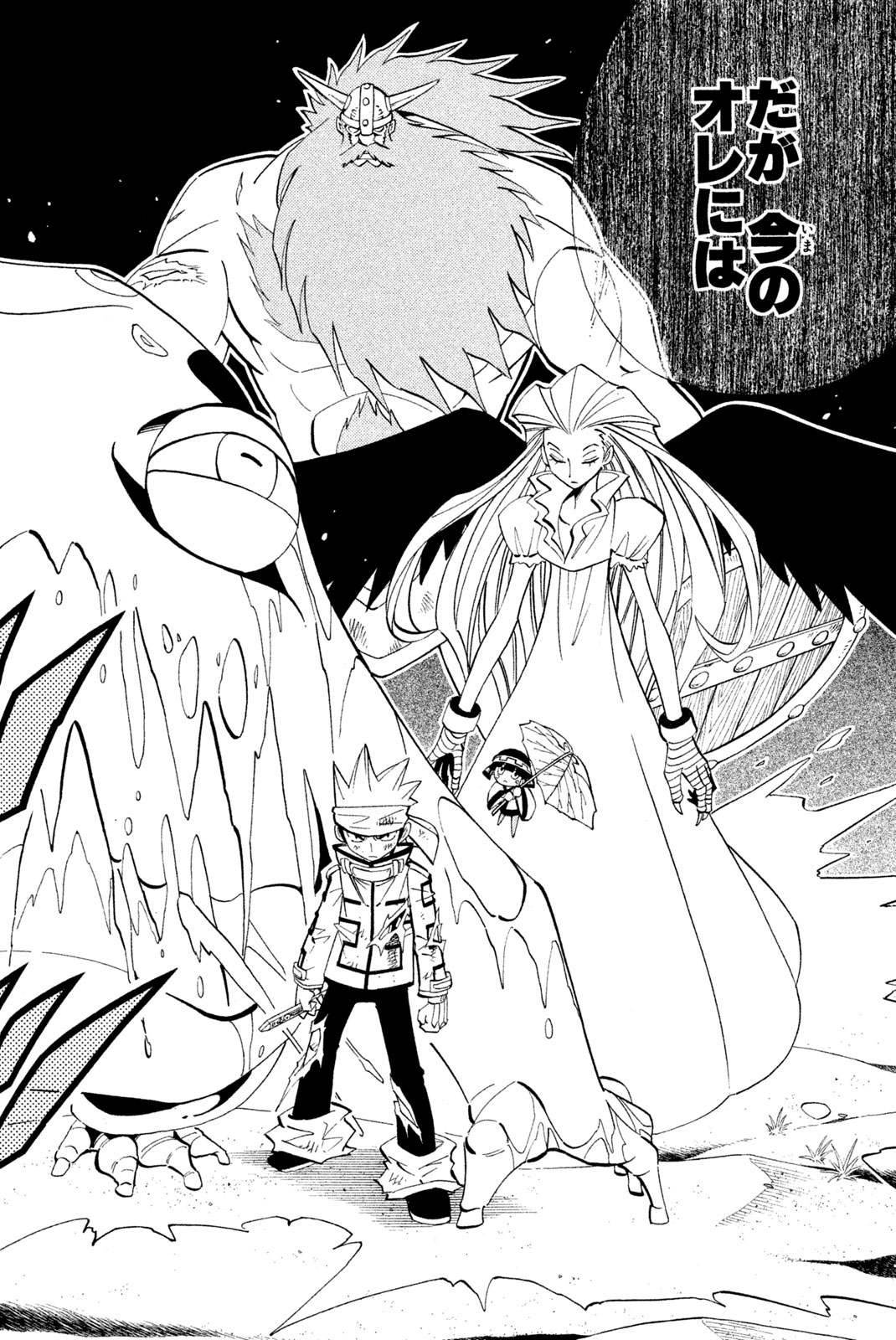 Shaman King Chapter 184 12ページ