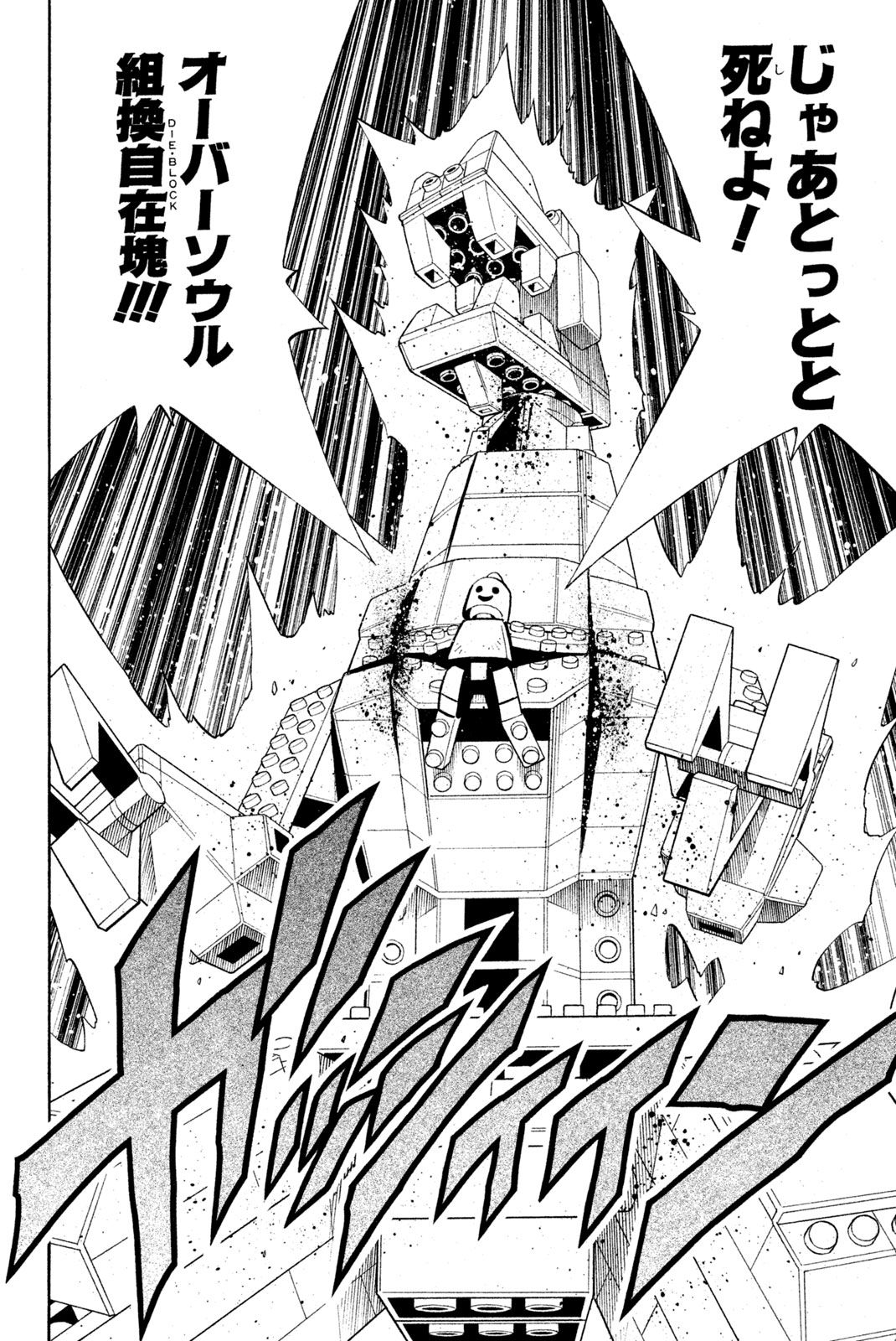 Shaman King Chapter 184 10ページ
