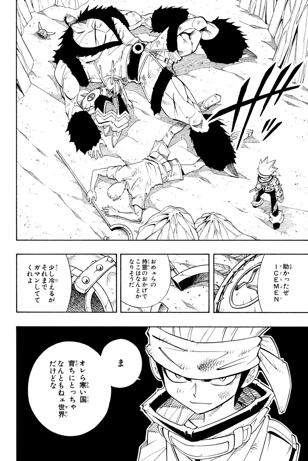 Shaman King Chapter 185 2ページ