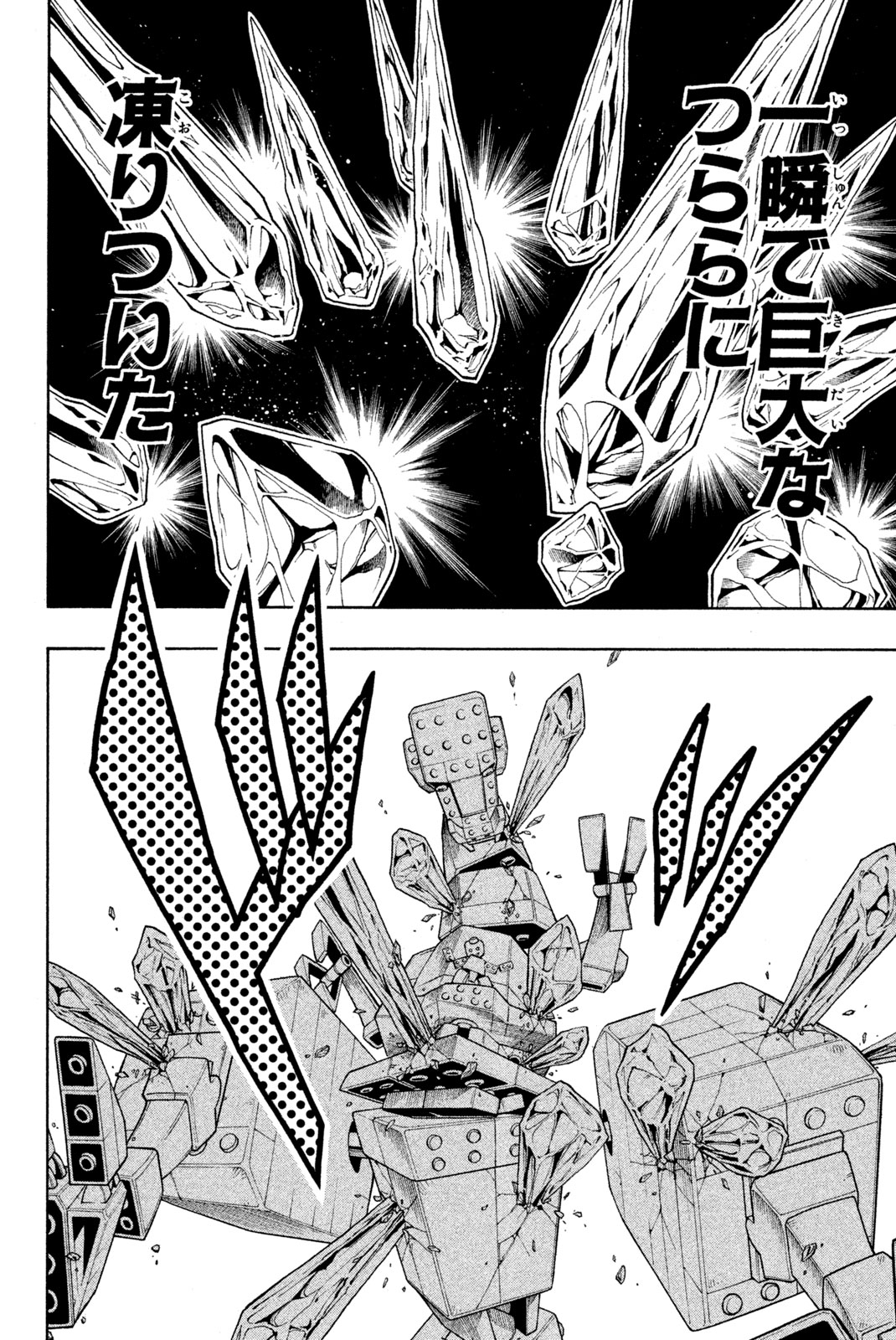 Shaman King Chapter 185 12ページ