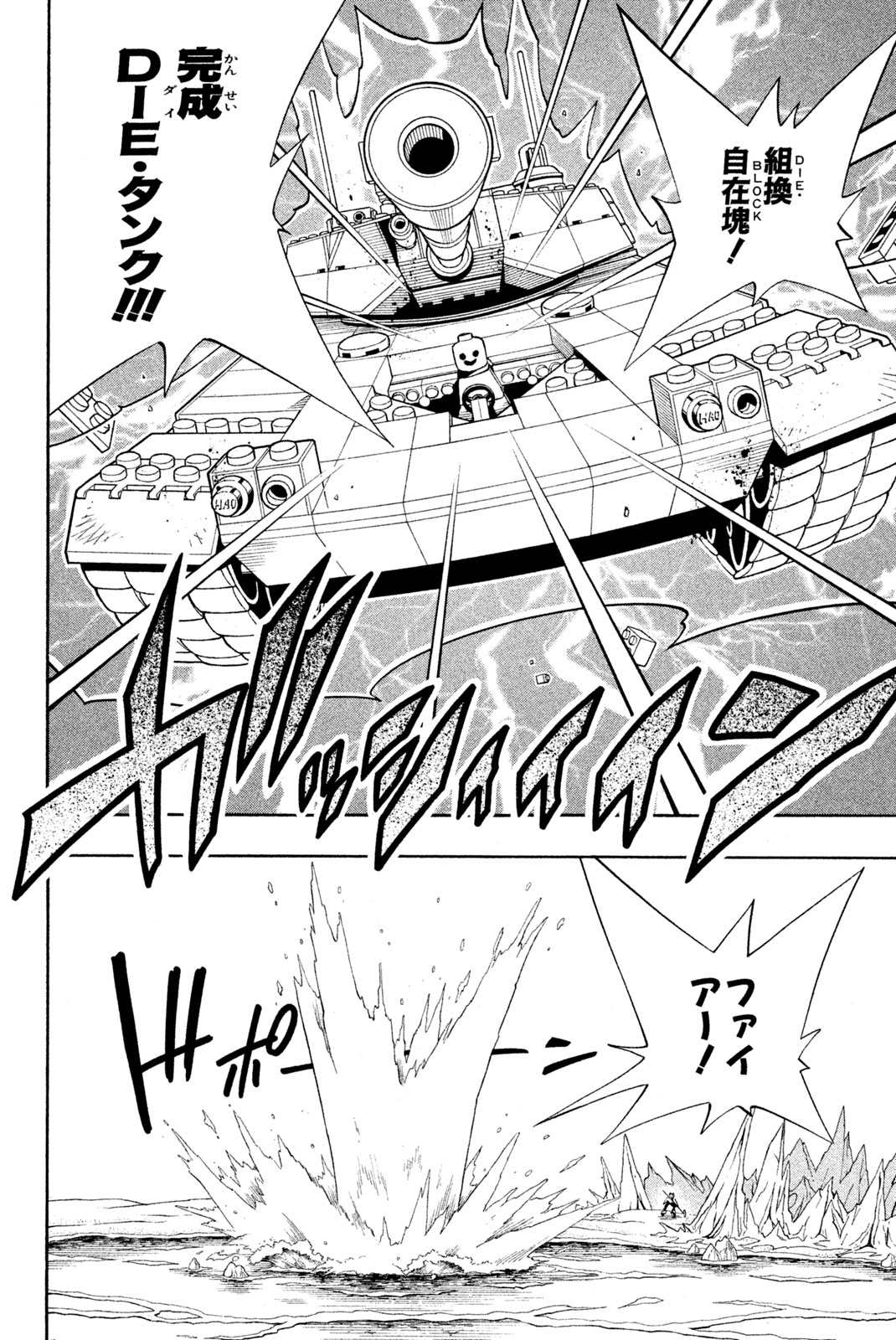Shaman King Chapter 185 14ページ