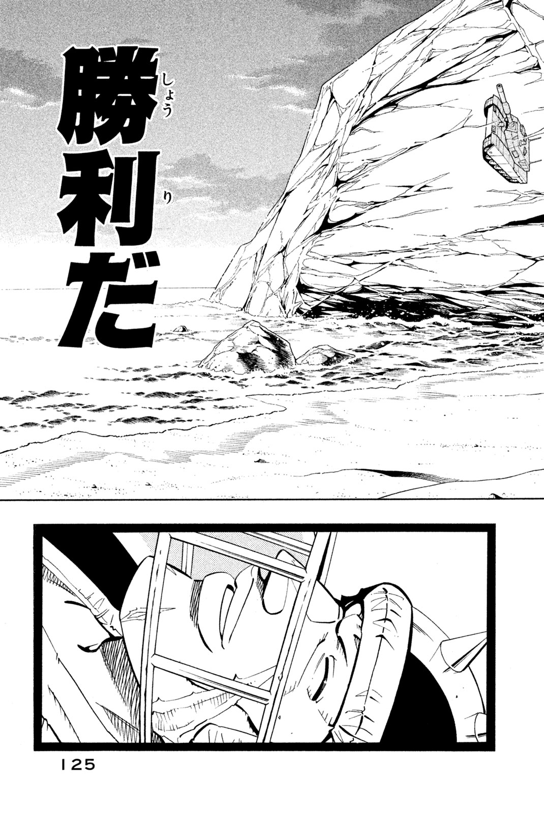 Shaman King Chapter 185 19ページ