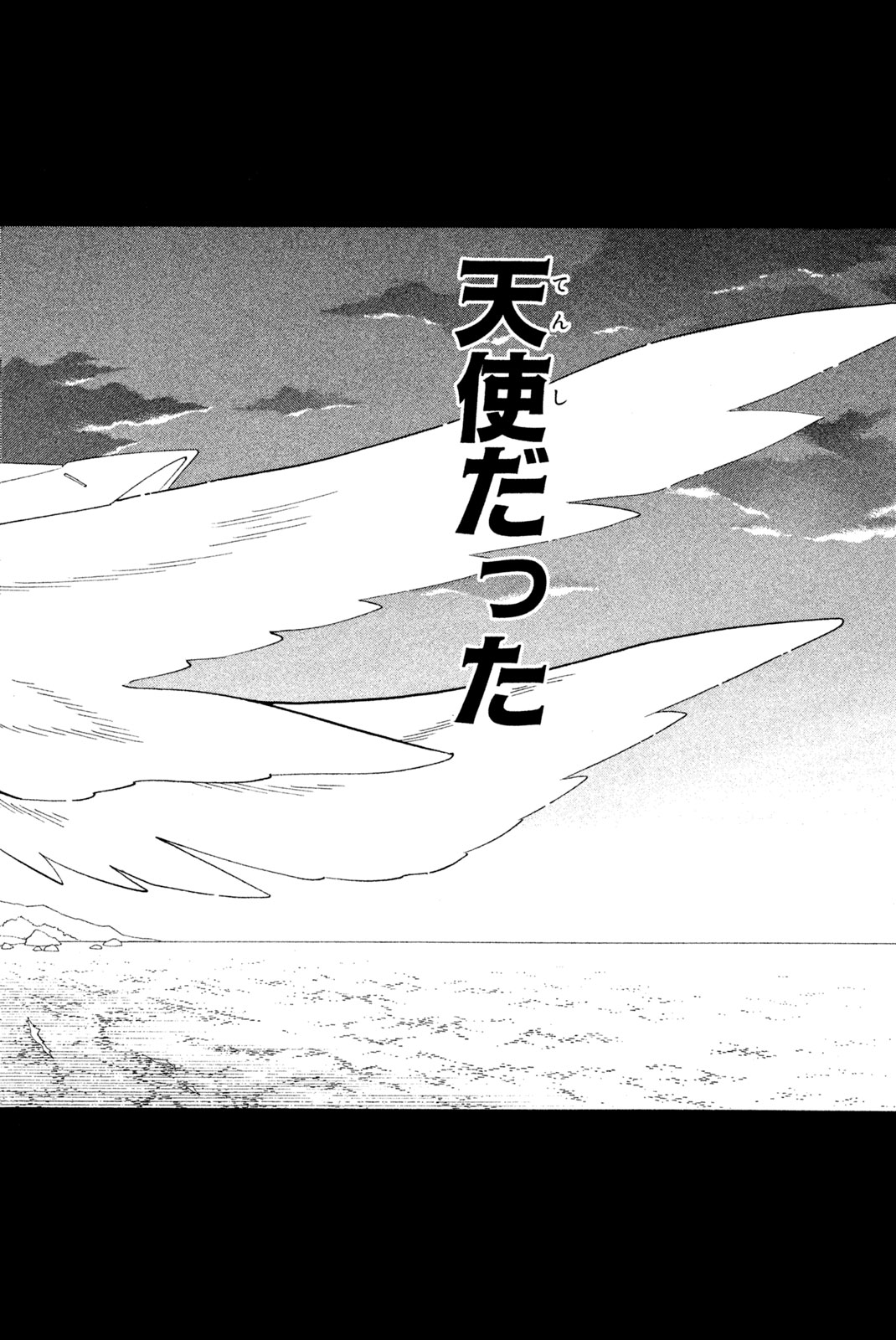 Shaman King Chapter 186 14ページ