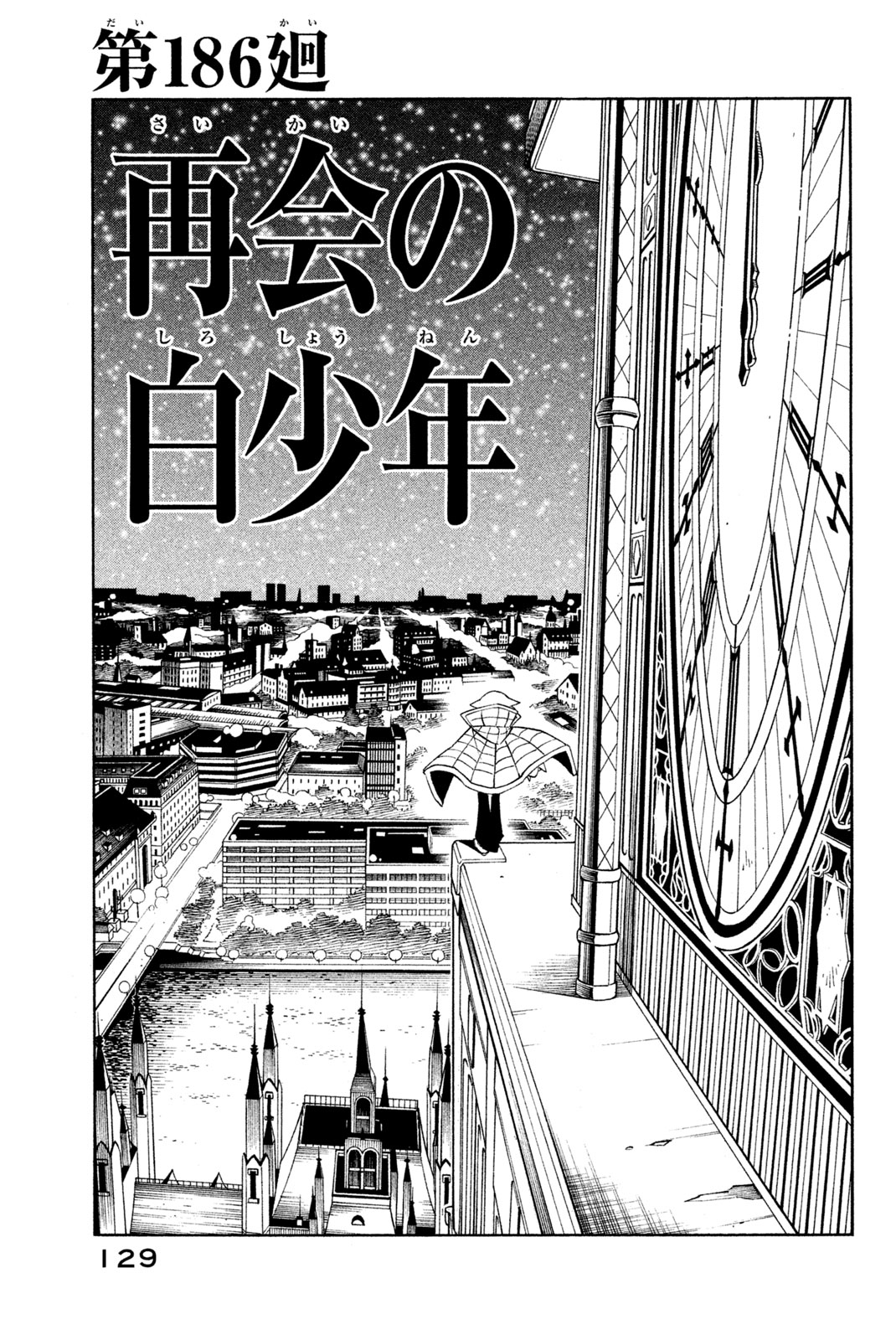 Shaman King Chapter 186 3ページ