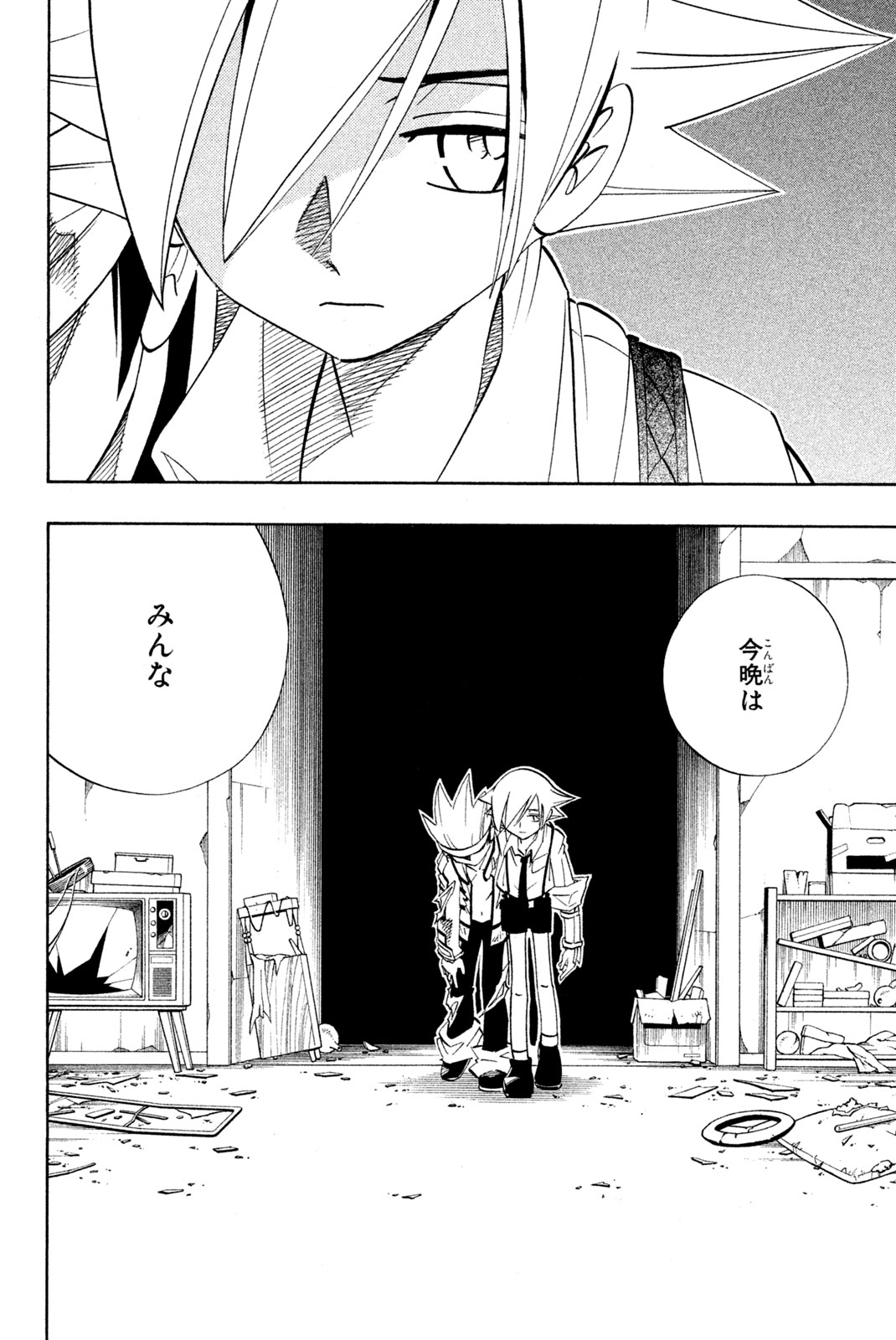 Shaman King Chapter 186 8ページ