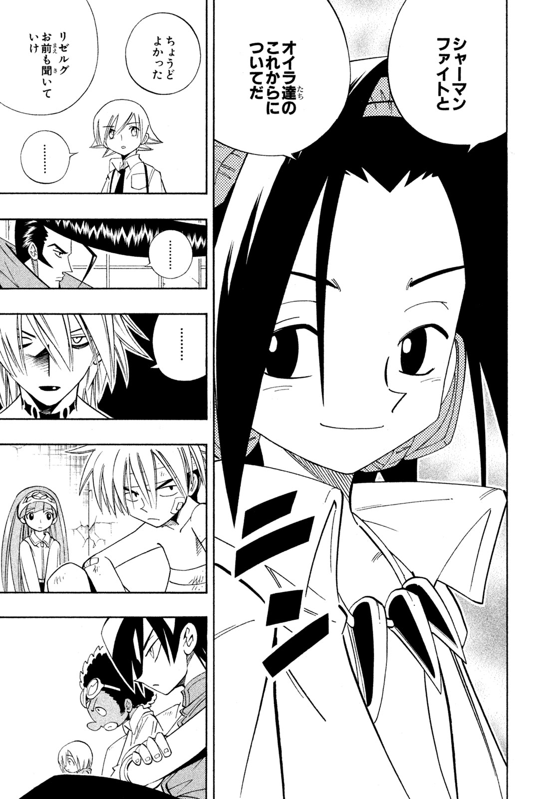 Shaman King Chapter 187 13ページ