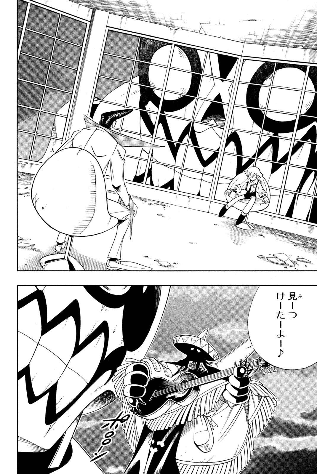 Shaman King Chapter 187 14ページ