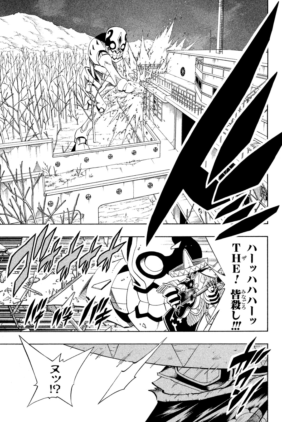 Shaman King Chapter 187 15ページ