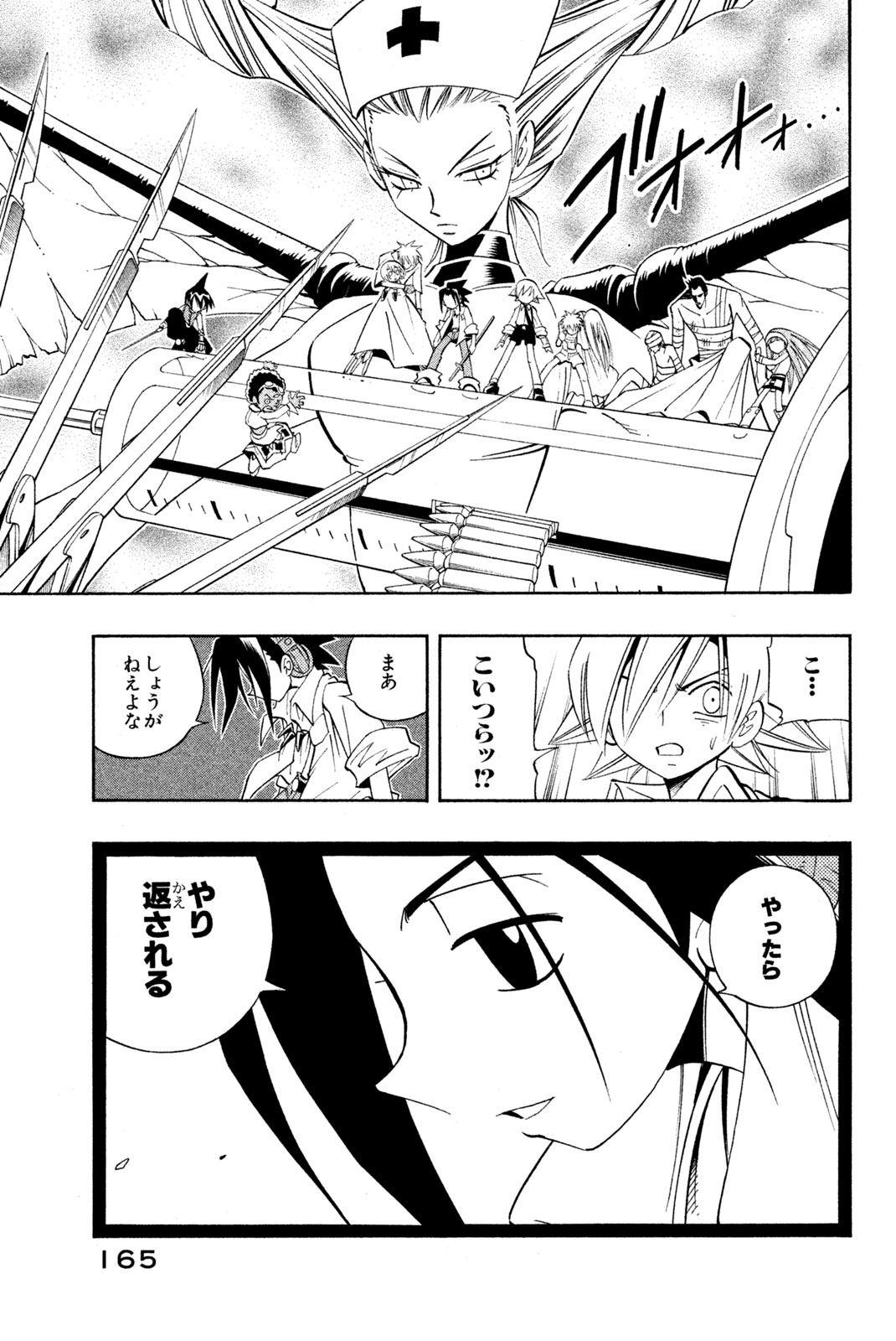 Shaman King Chapter 187 19ページ