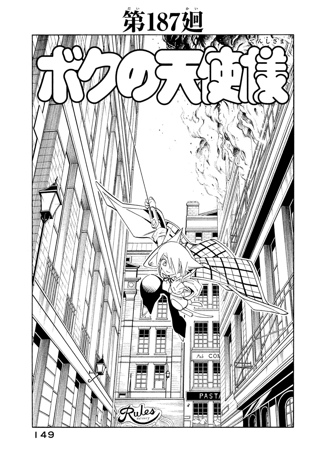 Shaman King Chapter 187 3ページ
