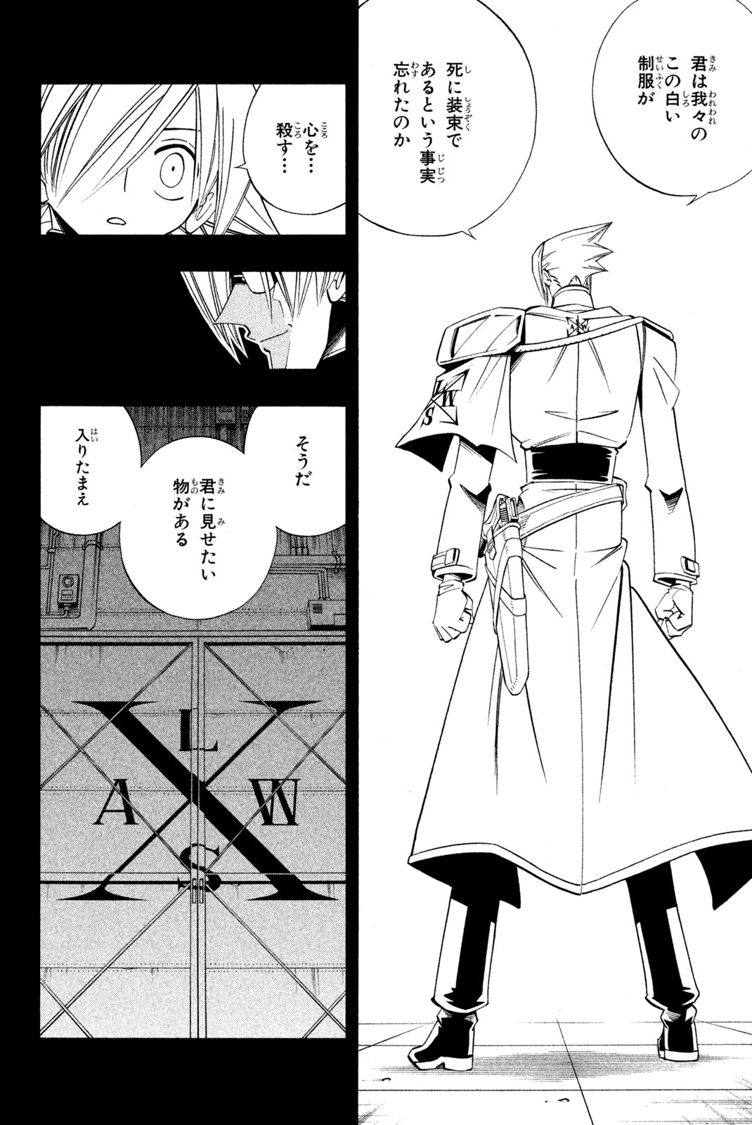 Shaman King Chapter 187 6ページ