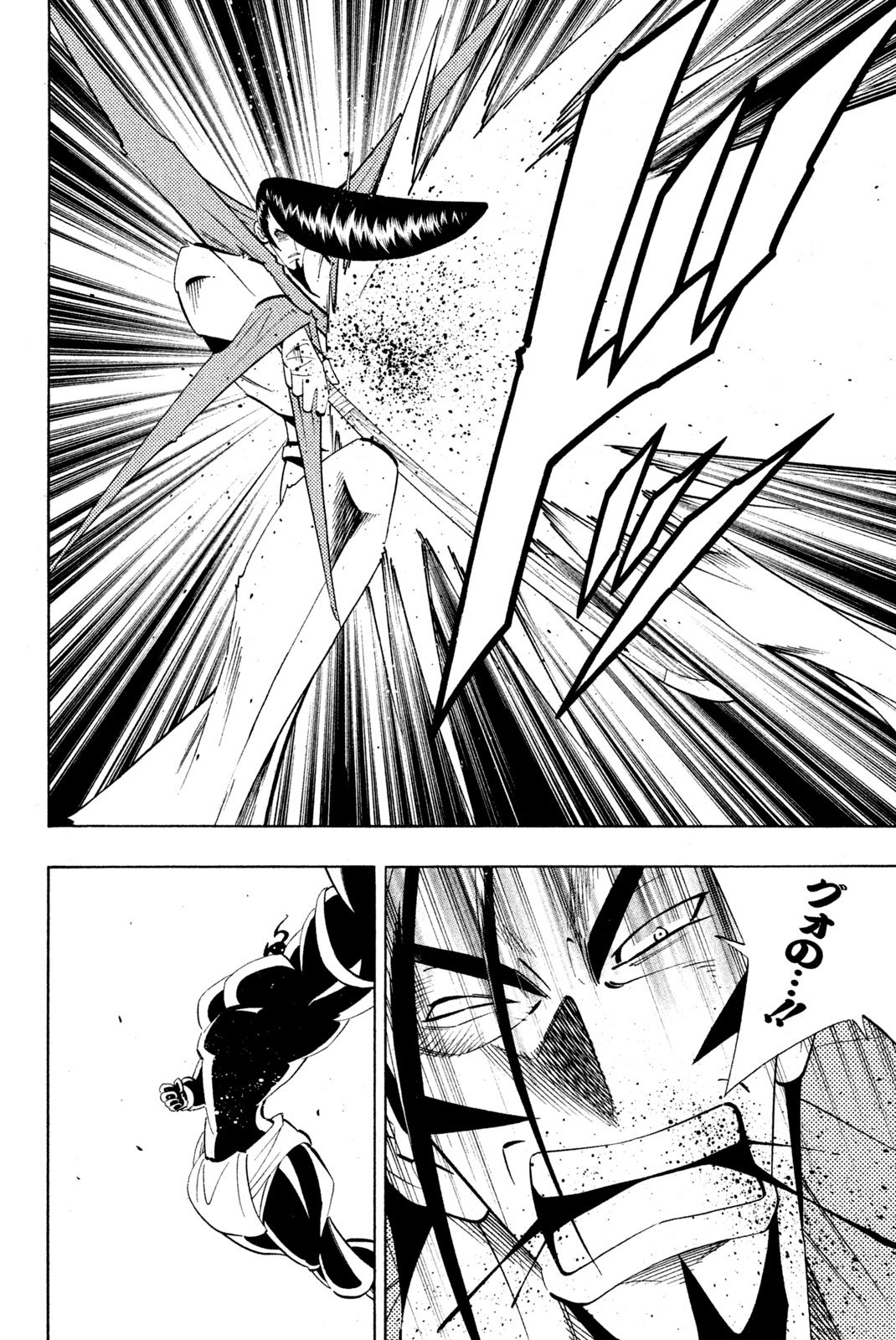 Shaman King Chapter 188 16ページ