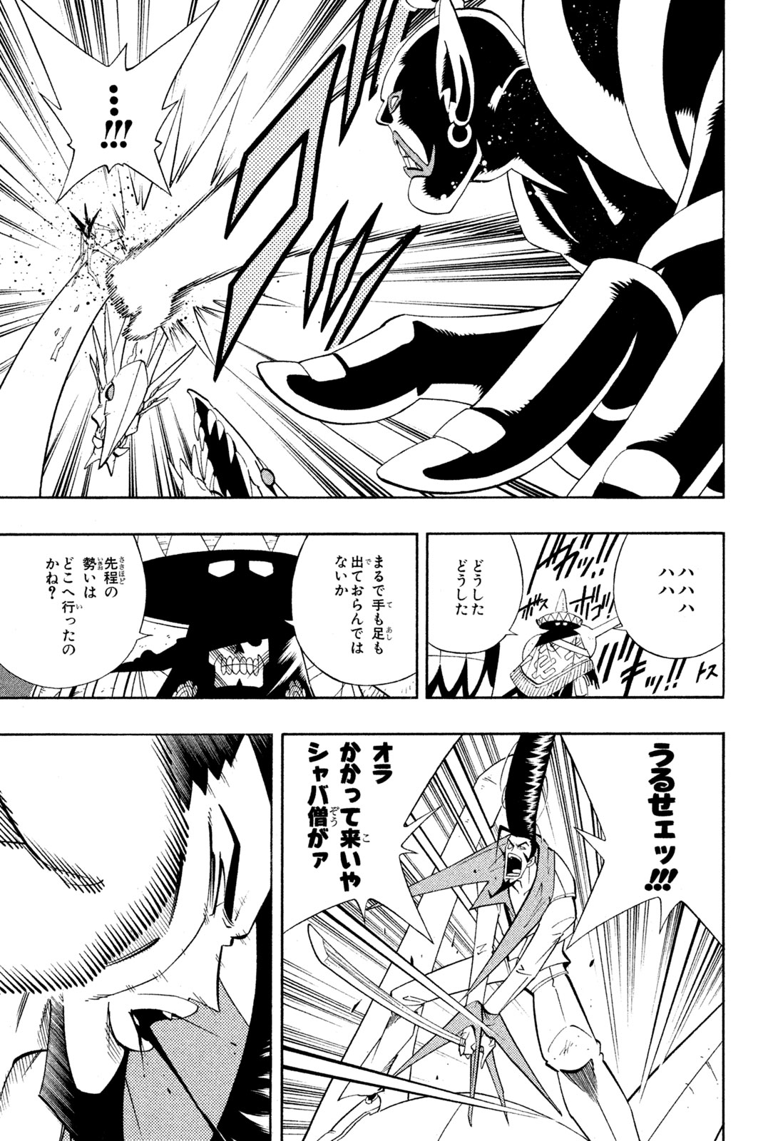 Shaman King Chapter 188 17ページ