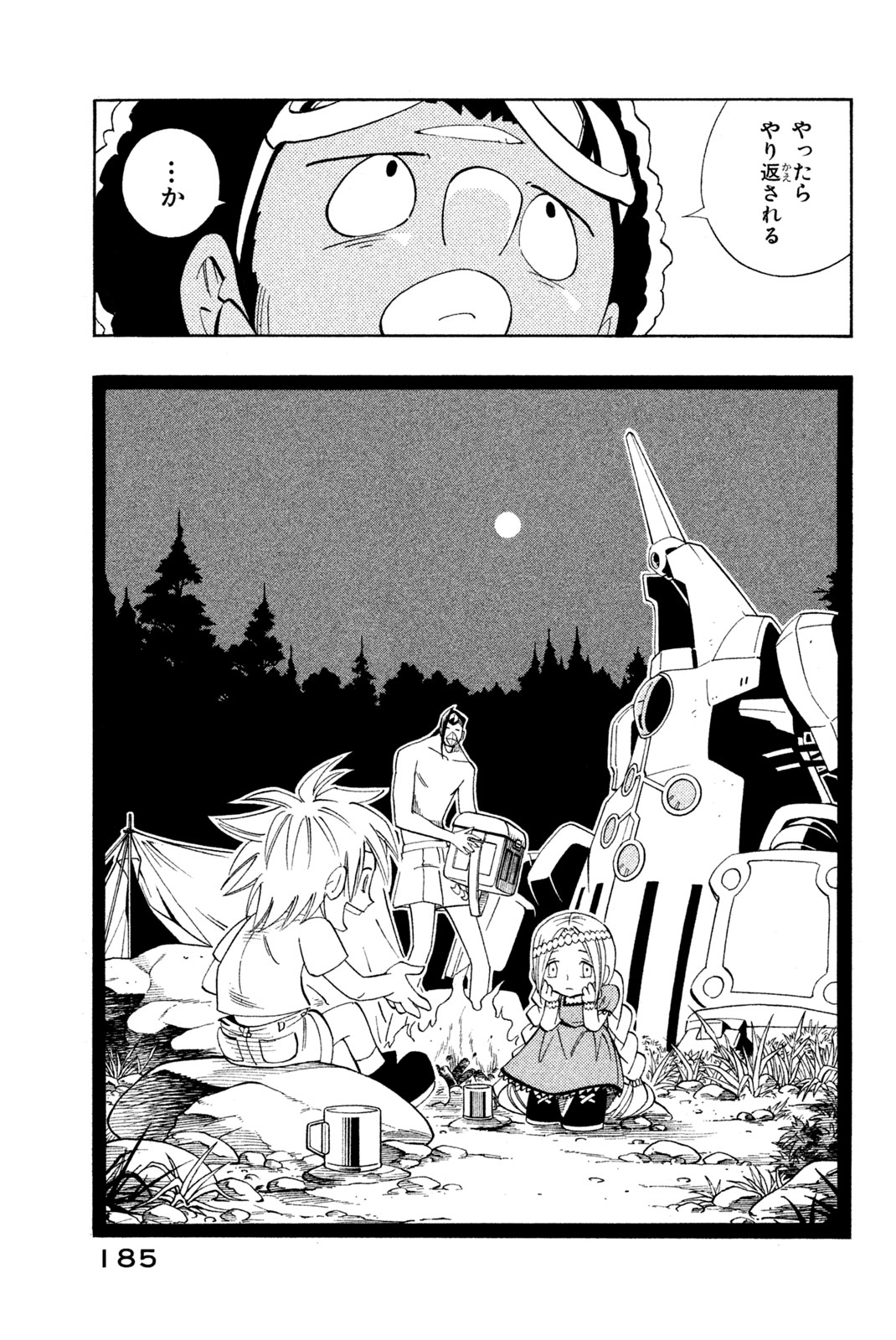 Shaman King Chapter 188 19ページ
