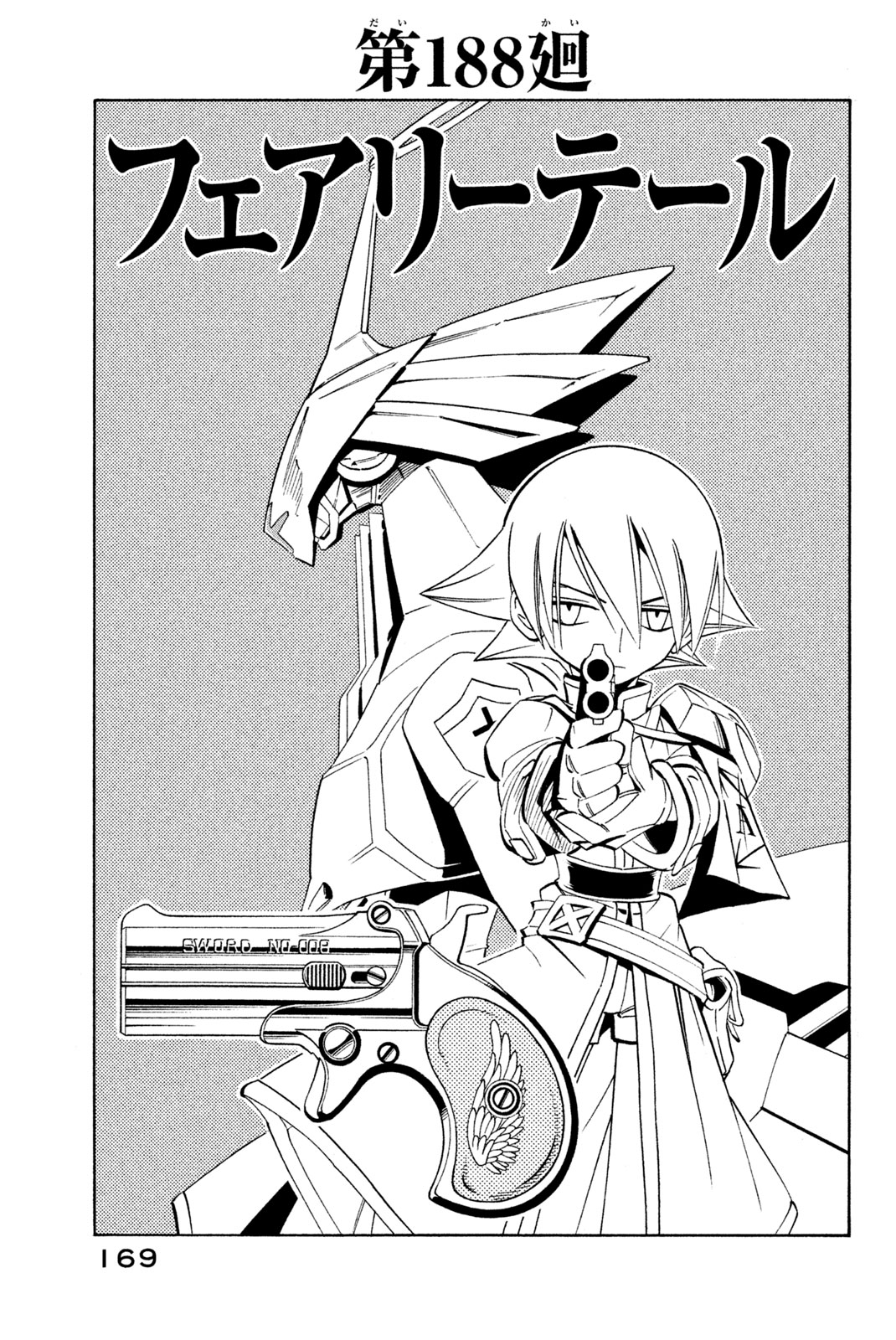 Shaman King Chapter 188 3ページ