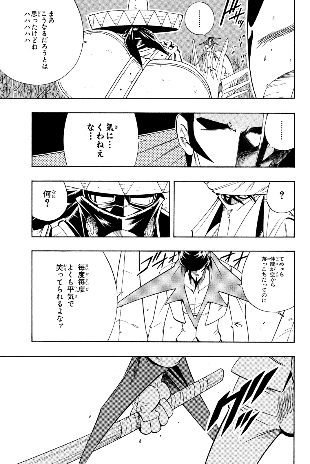 Shaman King Chapter 188 9ページ