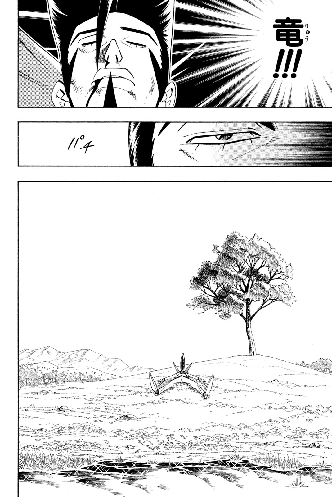 Shaman King Chapter 189 14ページ