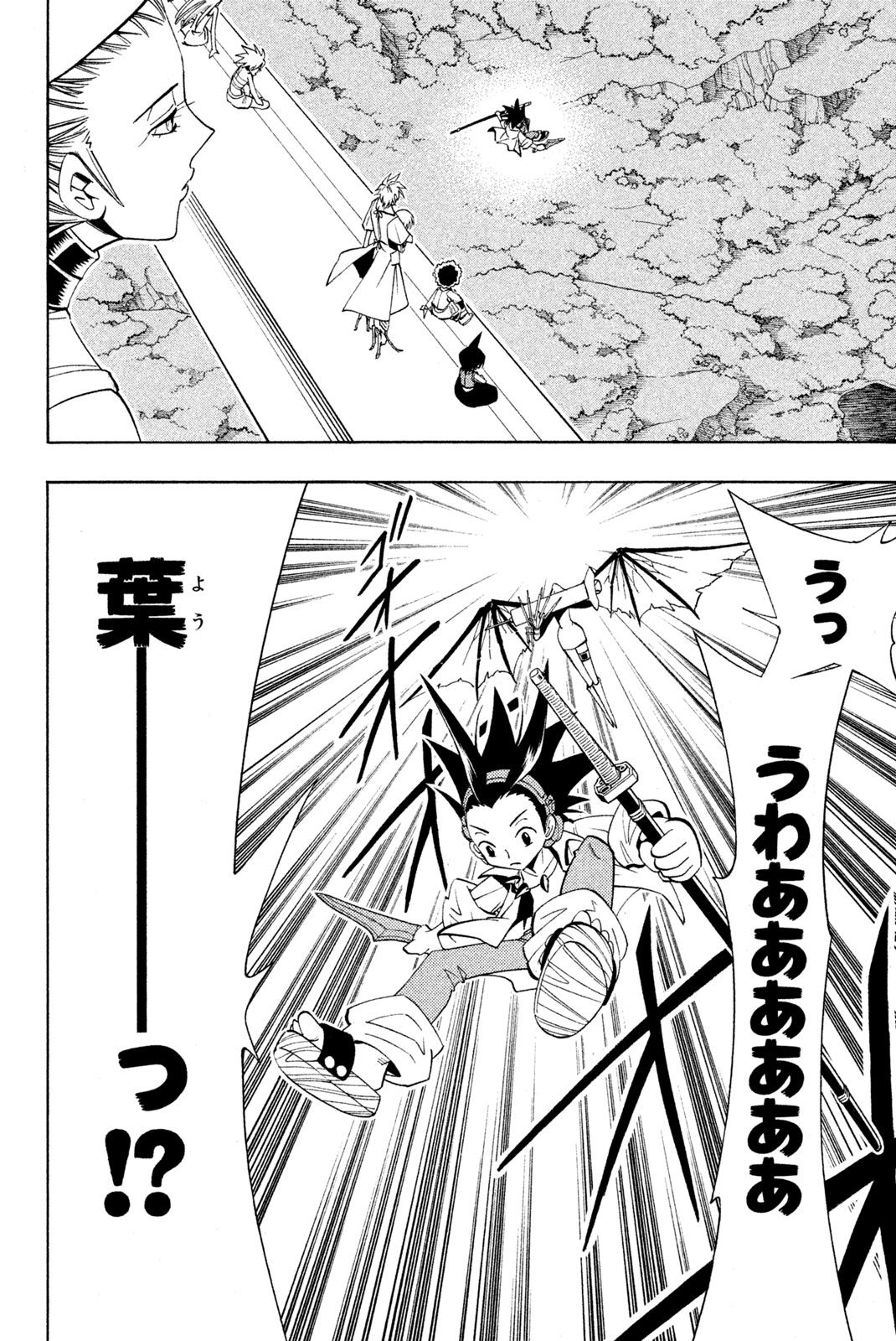 Shaman King Chapter 189 6ページ