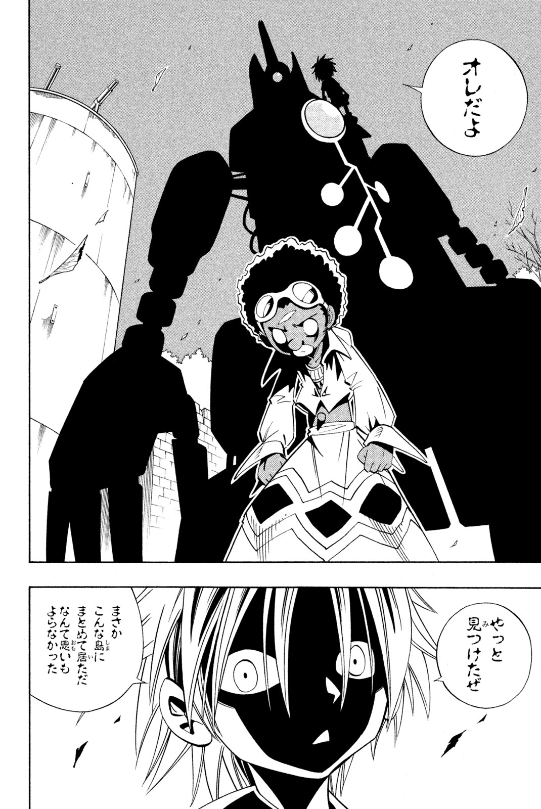 Shaman King Chapter 190 18ページ