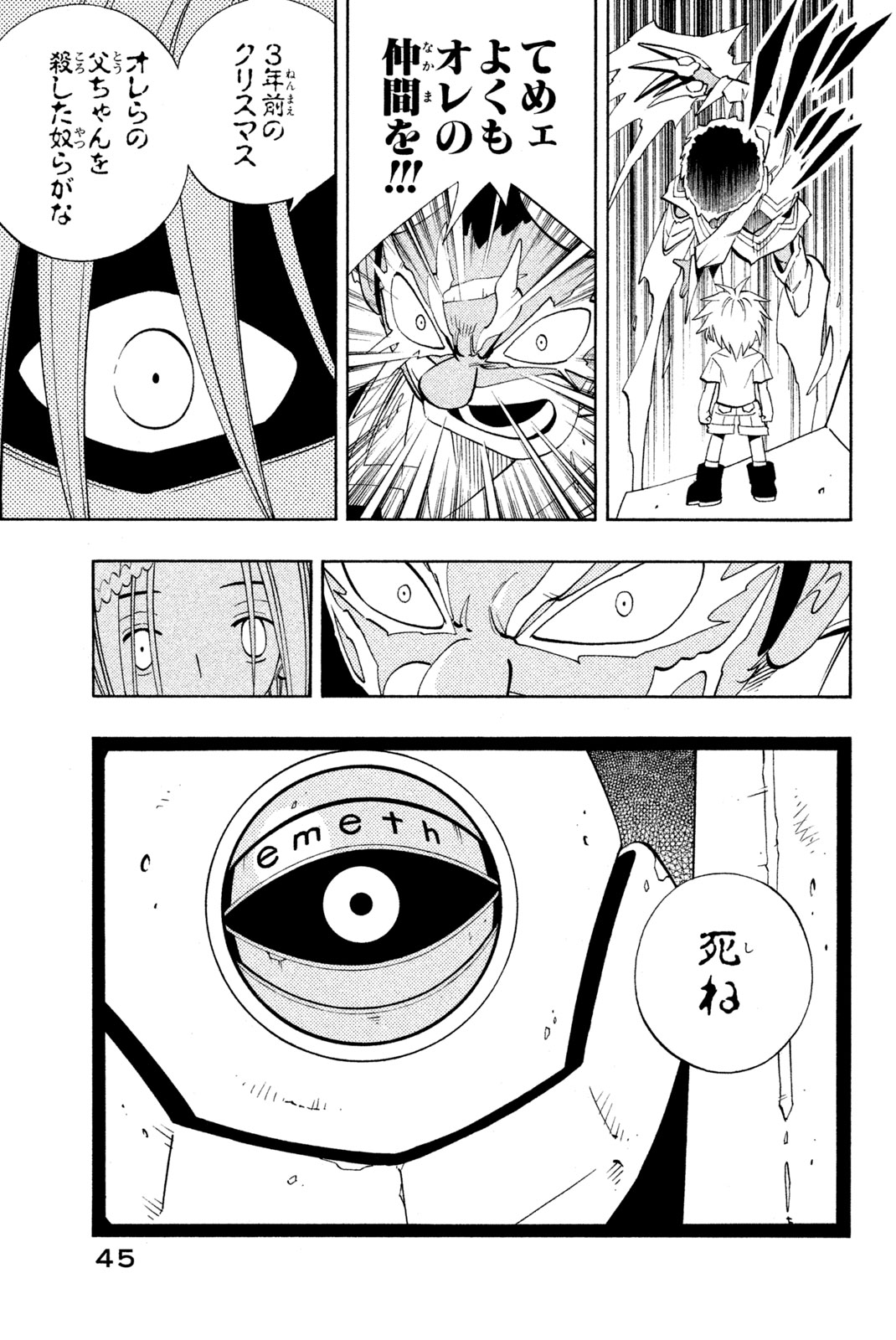 Shaman King Chapter 190 19ページ