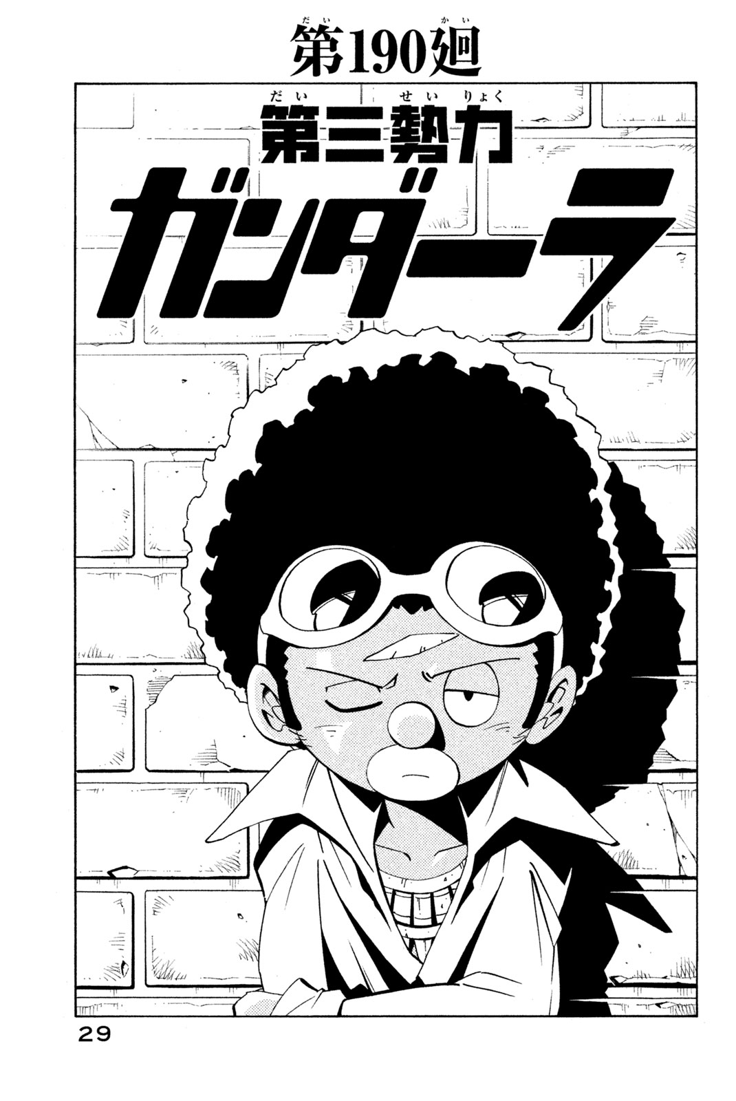 Shaman King Chapter 190 3ページ