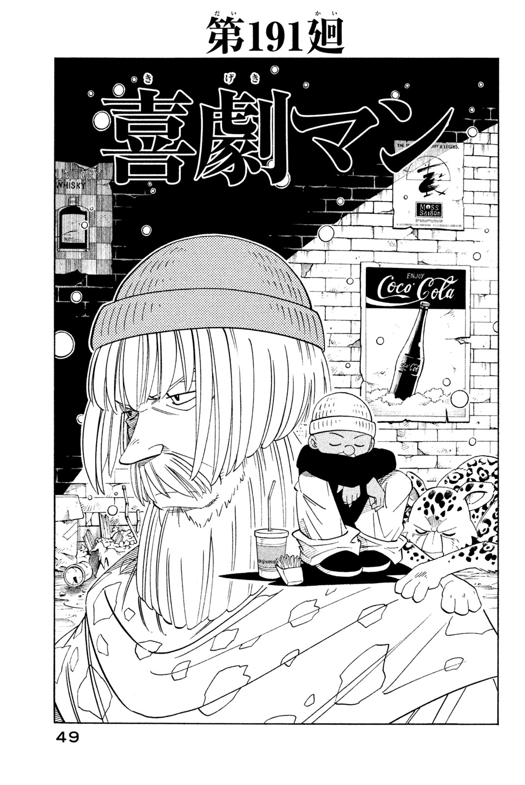 Shaman King Chapter 191 3ページ