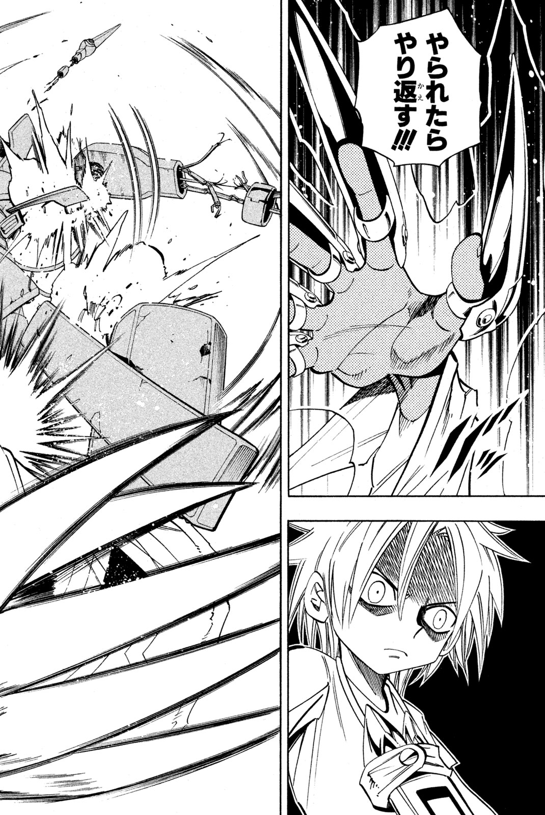 Shaman King Chapter 191 10ページ