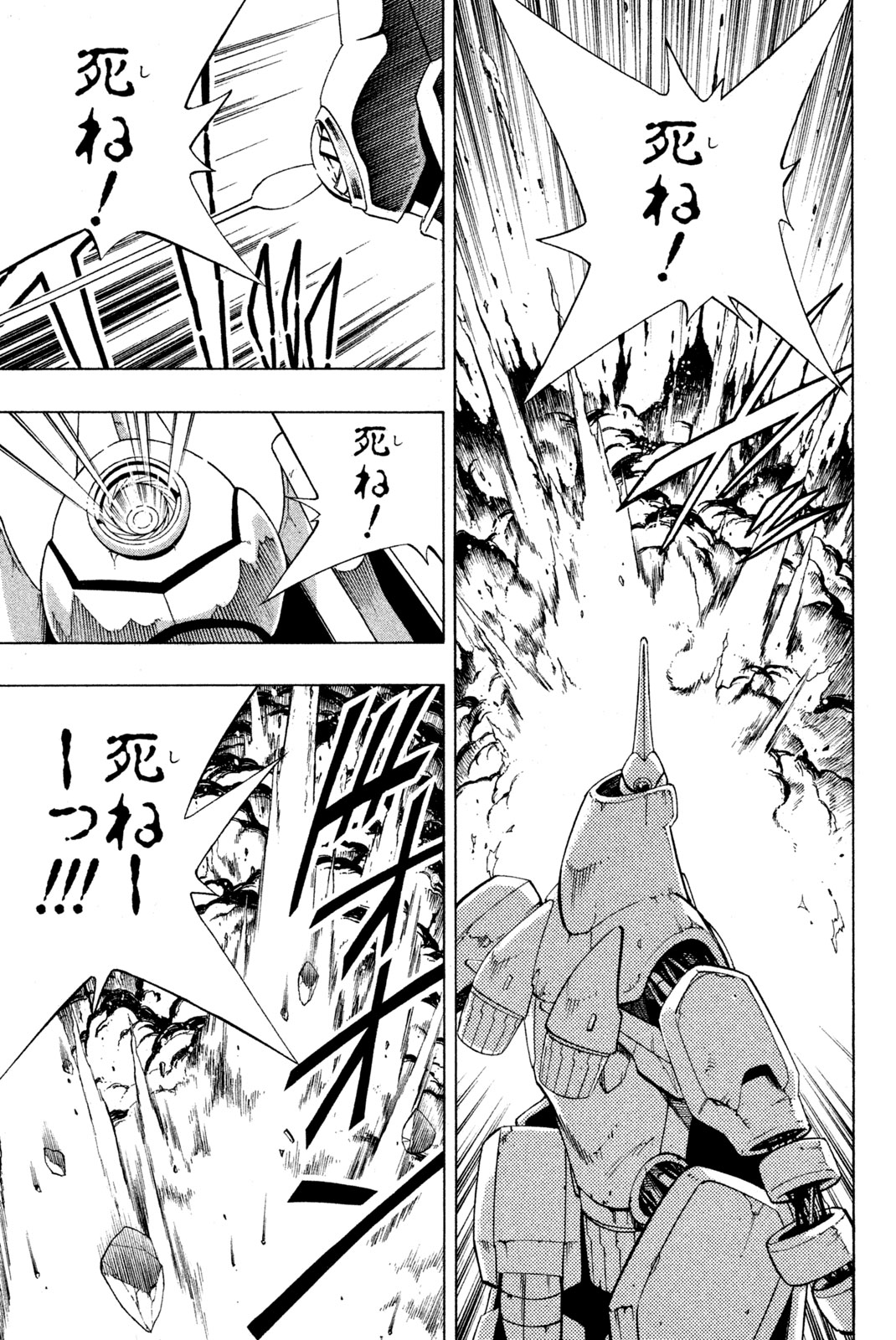 Shaman King Chapter 192 5ページ