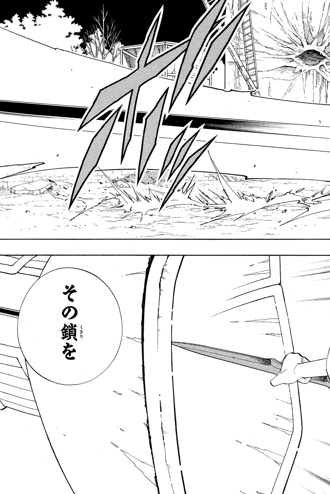 Shaman King Chapter 192 9ページ