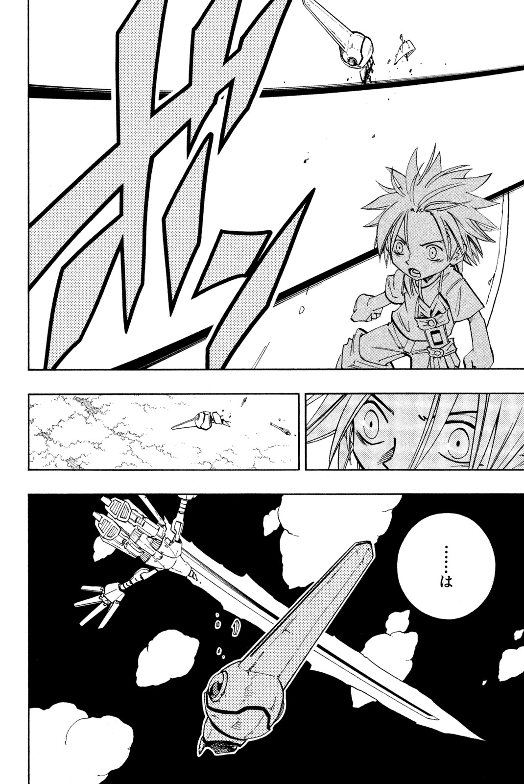 Shaman King Chapter 193 12ページ