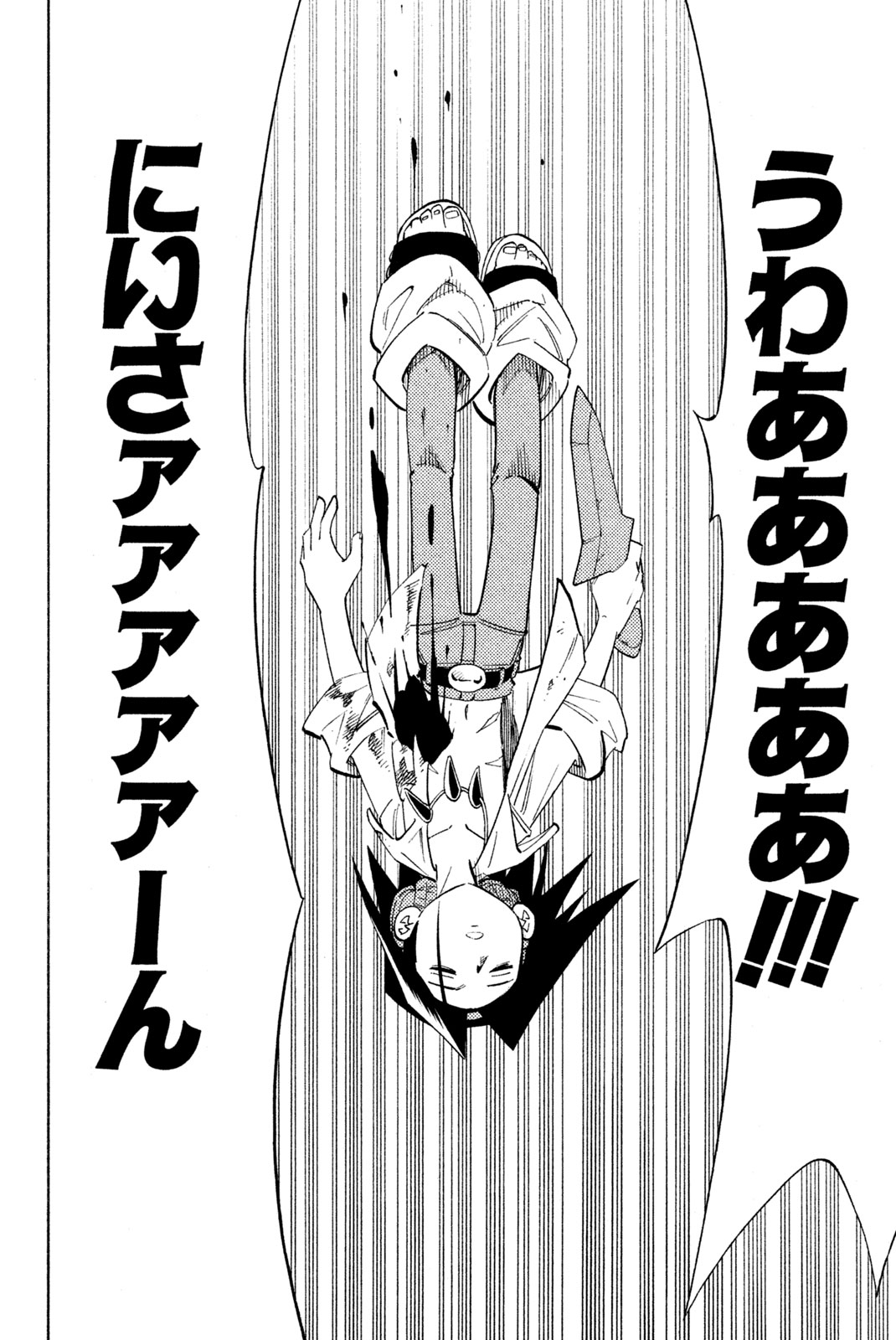 Shaman King Chapter 194 2ページ