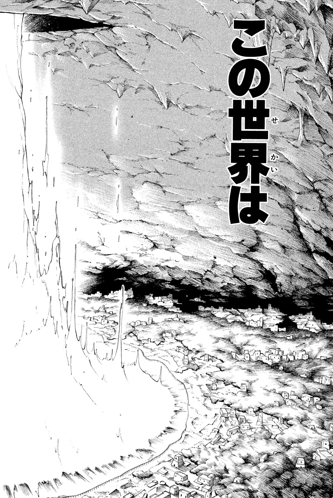 Shaman King Chapter 194 14ページ