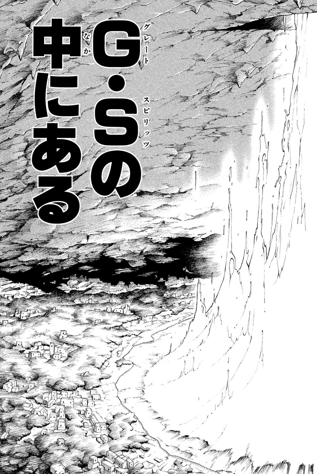 Shaman King Chapter 194 15ページ