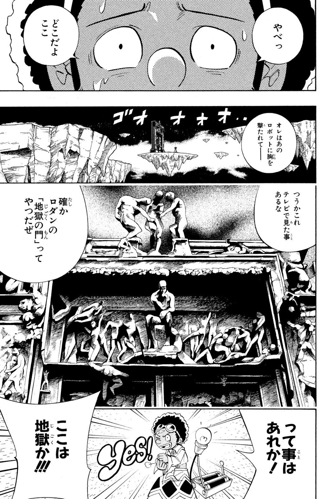 Shaman King Chapter 194 9ページ
