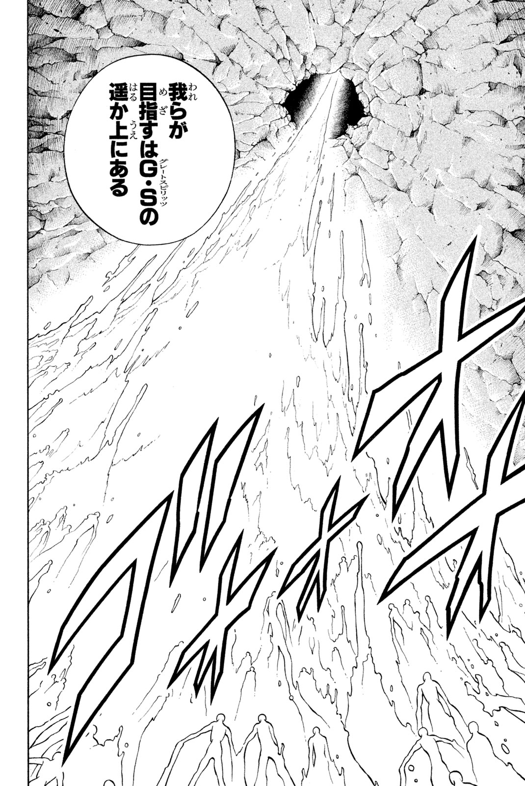 Shaman King Chapter 195 2ページ